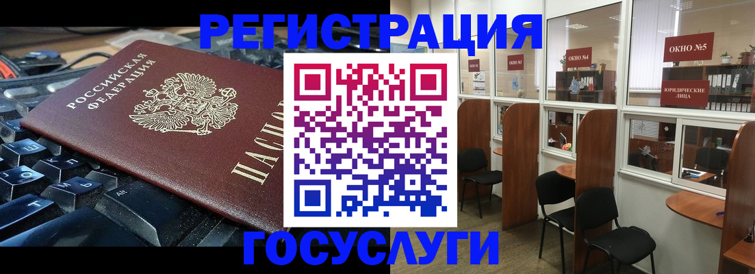 временная регистрация 2025 в Североморске